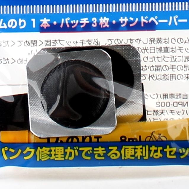 Bicycle Tire Repair Kit (2.5x2.5cm (1set))