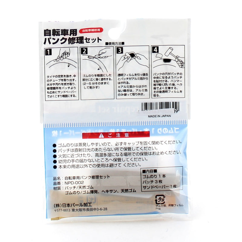 Bicycle Tire Repair Kit (2.5x2.5cm (1set))
