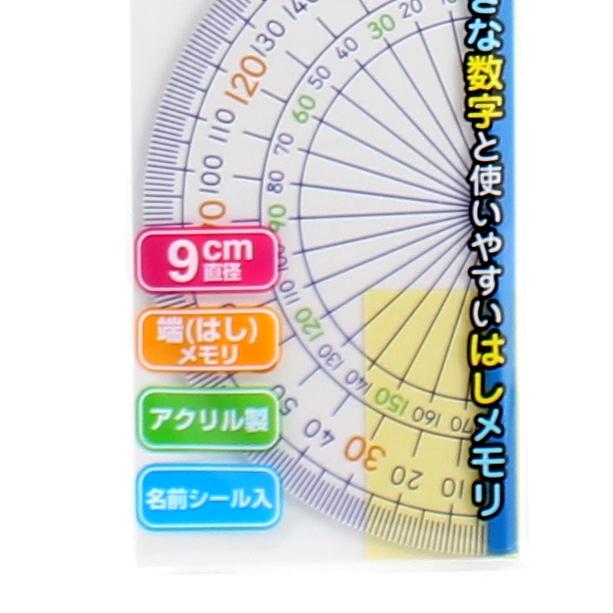 Protractor (w/Name Tag/CL/d.9cm)