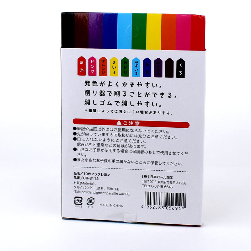 Crayons (10xColors (10pcs))