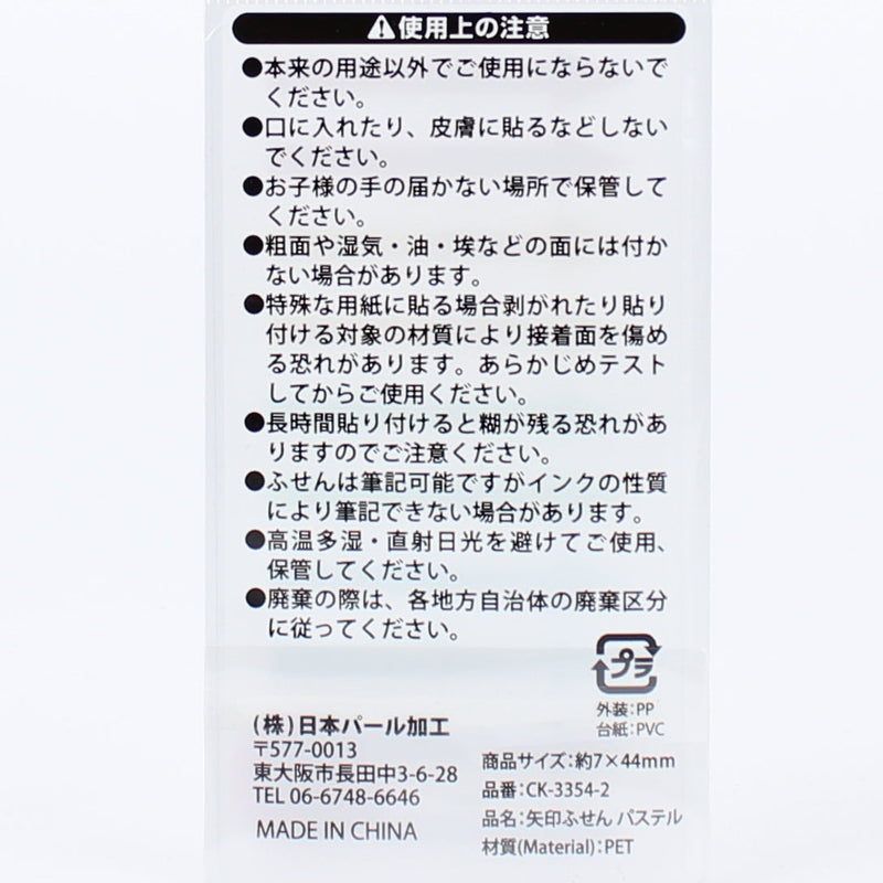Sticky Notes (Page Marker/Arrow/4.4x7cm (240 Sheets/Feuilles)/SMCol(s): Pink,Yellow,Green,Blue,Purple)