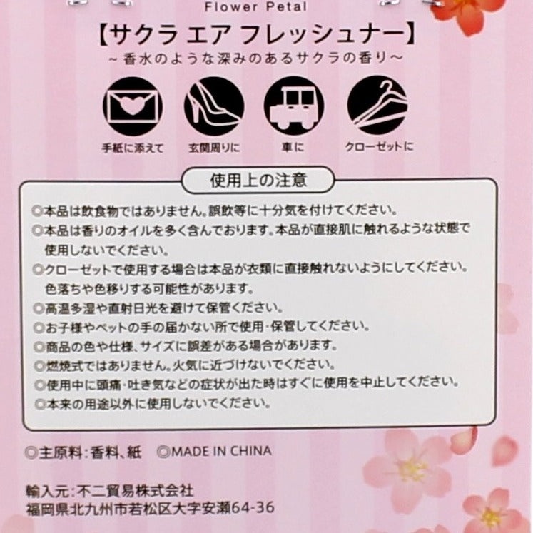 Air Freshener (Sakura/Perfume Bottle/0.3x15.5x11cm)
