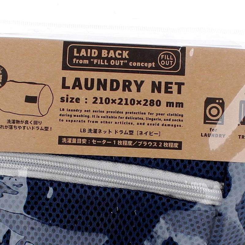 Laid Back Drum Shaped Laundry Net