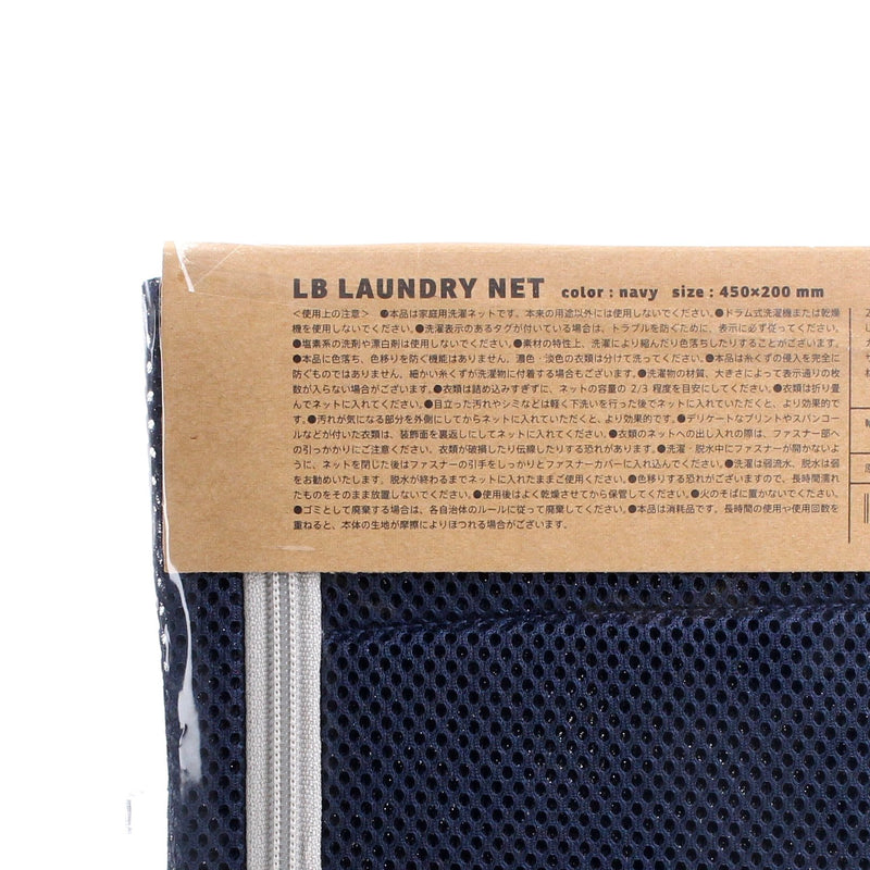 Laundry Net (3-Pocket/20x45cm)