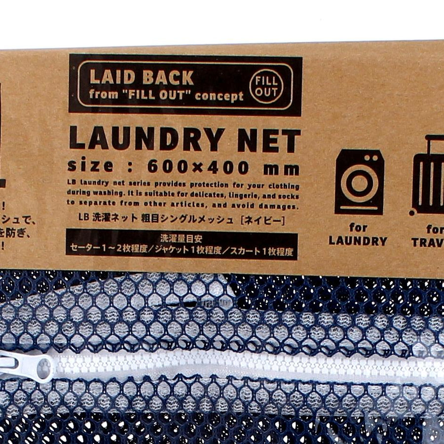 Laid Back Coarse Mesh Laundry Net | Oomomo | Oomomo Canada