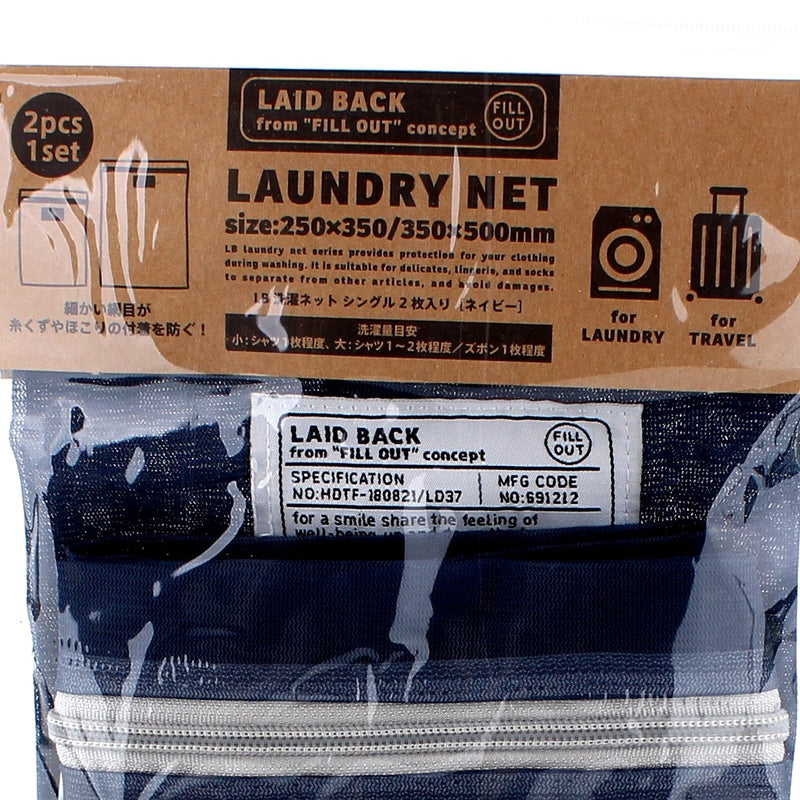 Laid Back 2-Size Laundry Net (2pcs)