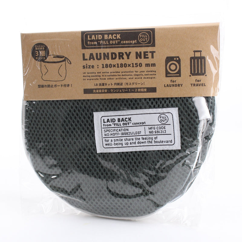 Cylindrical Laundry Net