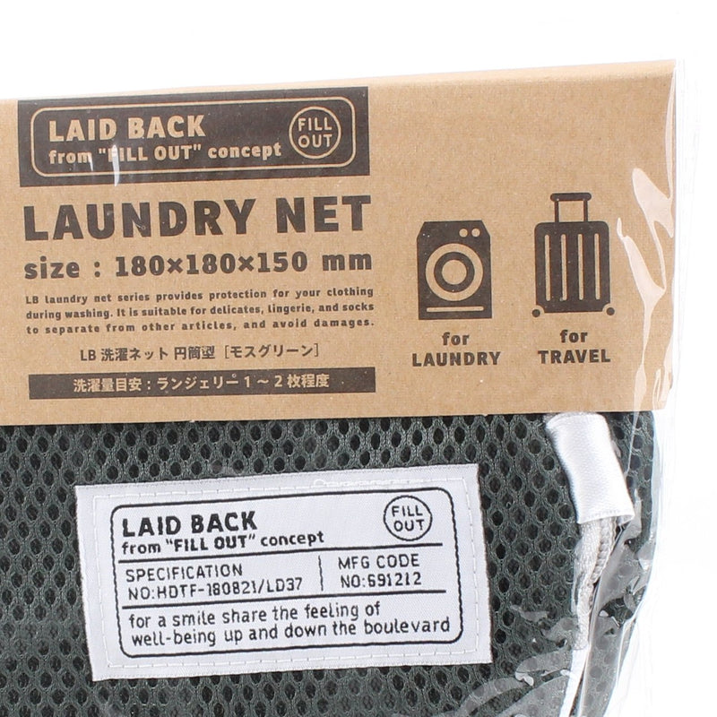 Cylindrical Laundry Net