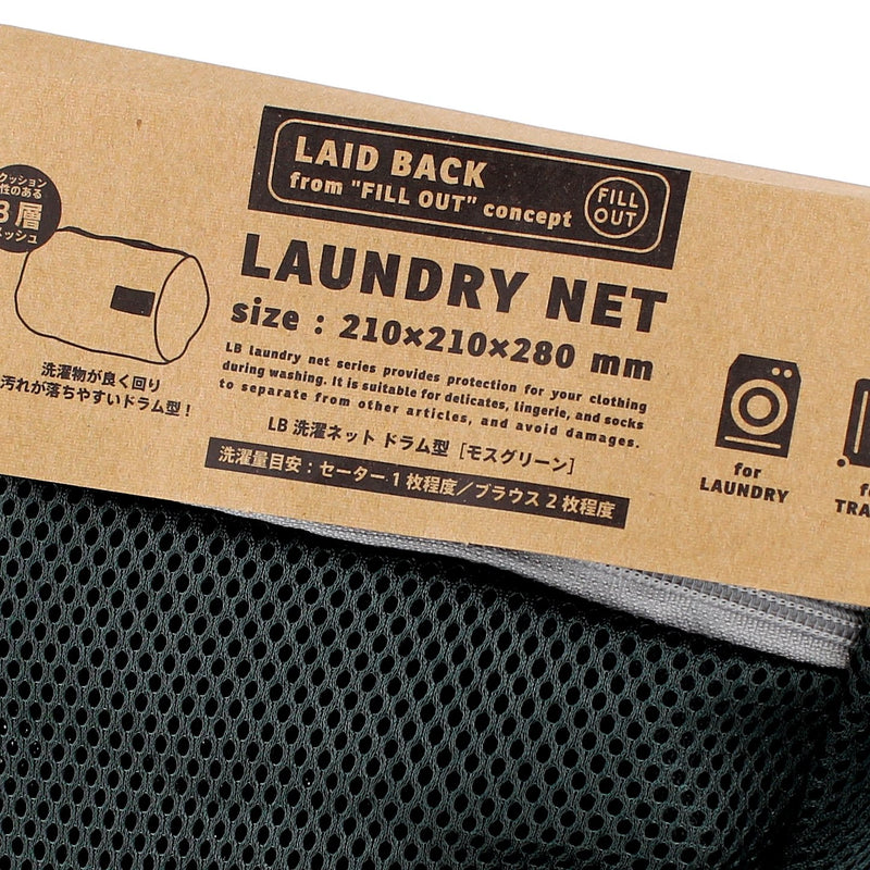 Laid Back Drum Shaped Laundry Net