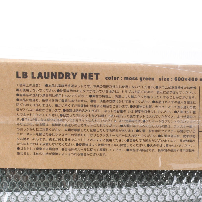 Coarse Mesh Laundry Net