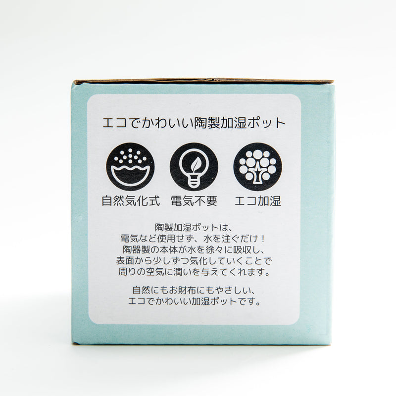 Humidifier (Ceramic/Unglazed Pot/Plump Belly Seal/6.1x8.5cm/SMCol(s): White)