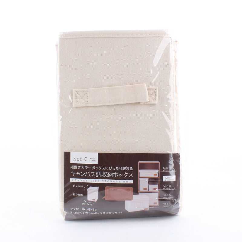 Canvas-Style Tall Storage Box with Lid