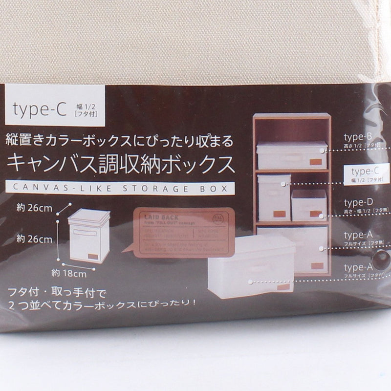 Canvas-Style Tall Storage Box with Lid