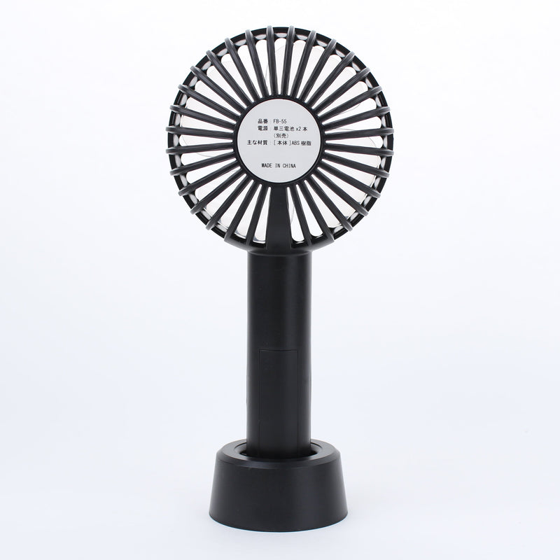 2Way Handheld & Standing Fan