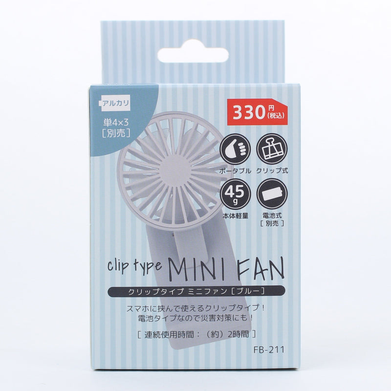 Mini Portable Fan with Clip (Blue)