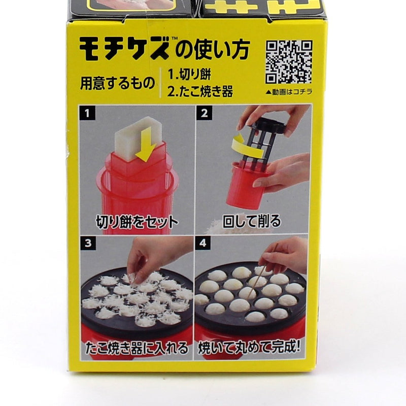 Grater (Japanese Rice Cake/7.5x7.5x10.7cm)