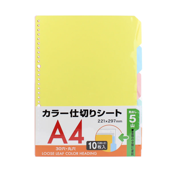 Binder Dividers (A4*30 Holes/5xCol/22.1x29.7cm (10pcs))