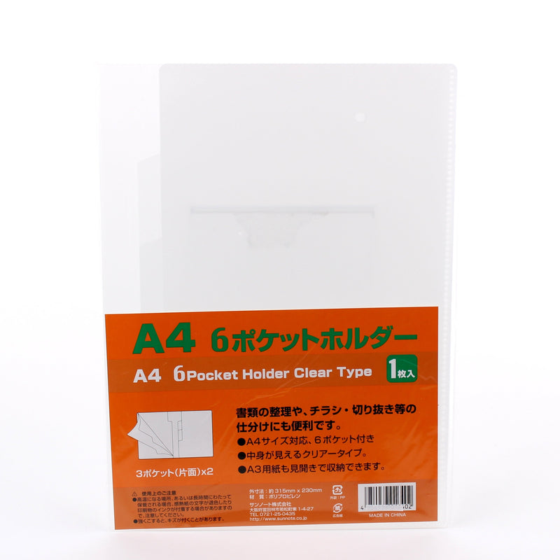 6Section Clear File Folder Oomomo