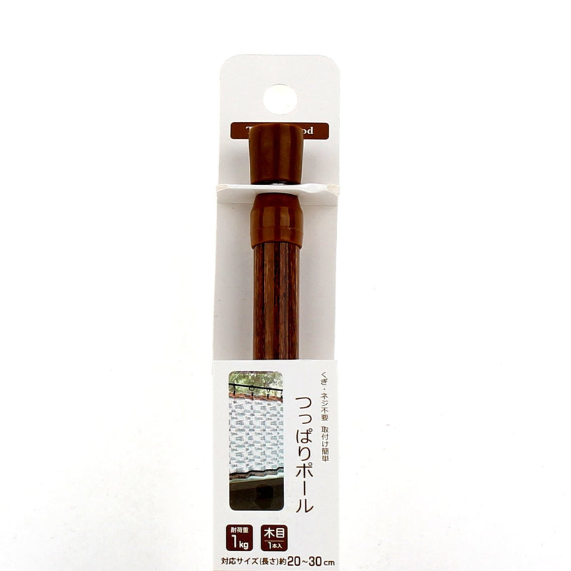 Brown Tension Rod (20-30cm)