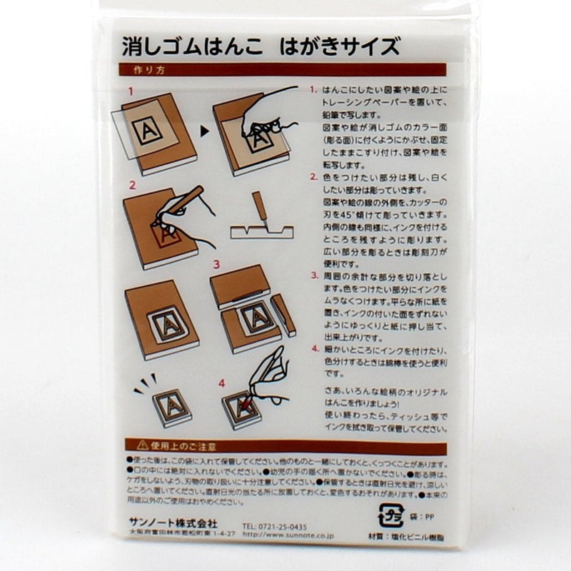 Carving Stamp