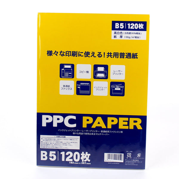 Copy Paper (B5/YL/120pcs)