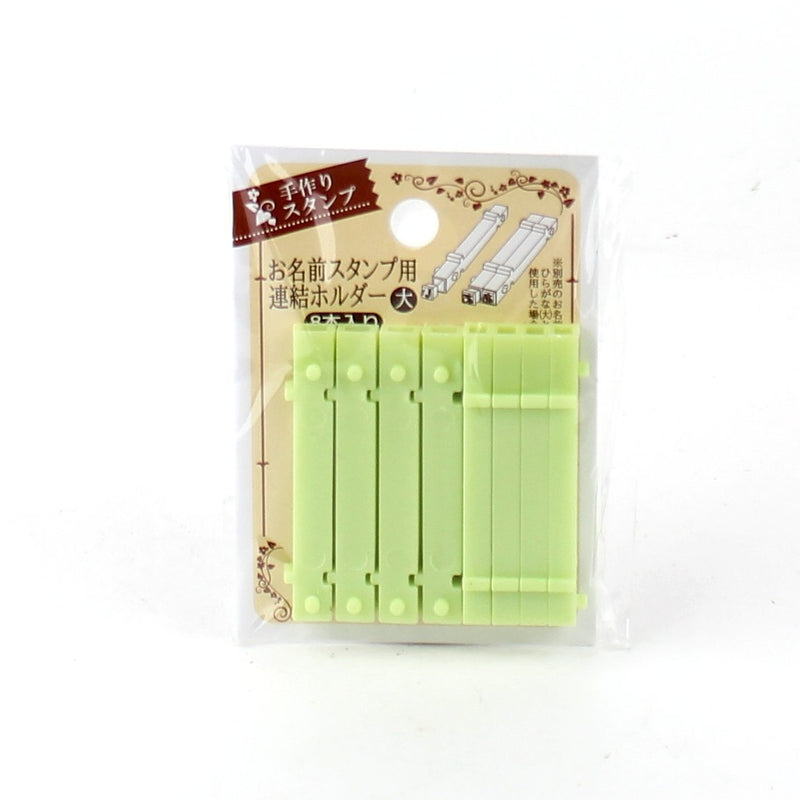 Hiragana Stamp Joint Holder (PS/GN/50x7x8mm (8pcs))