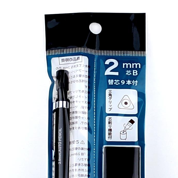 Mechanical Pencil with Lead (2.0mm)