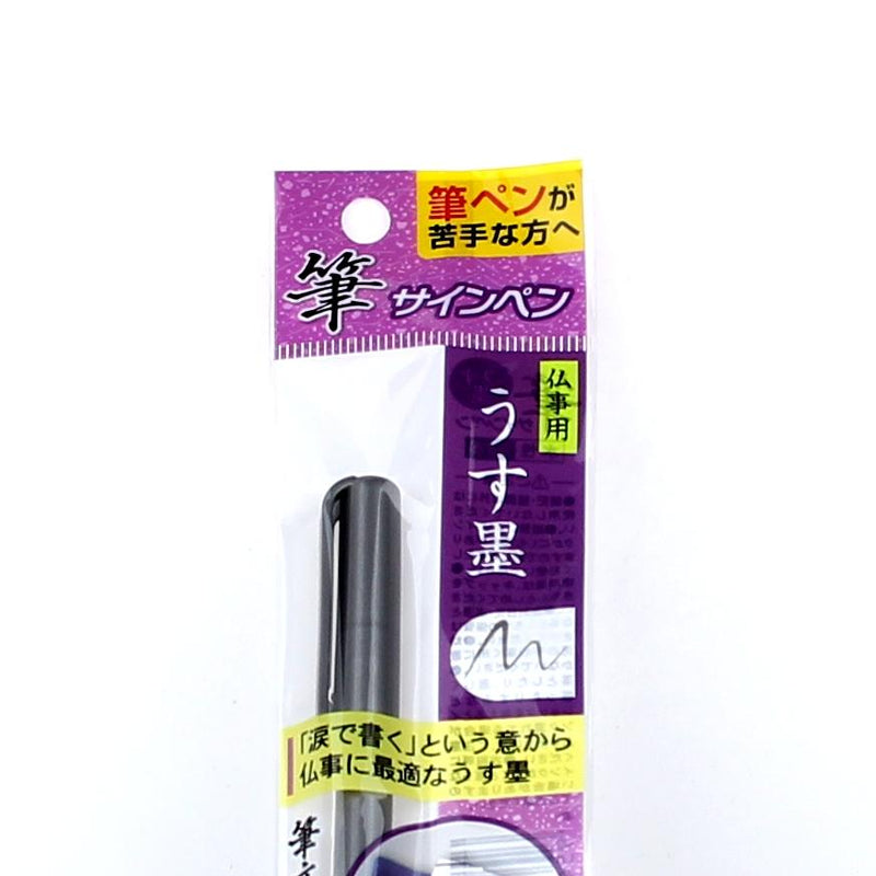 Calligraphy Brush Pen (BK Ink/13.9x1.3x1.1cm)