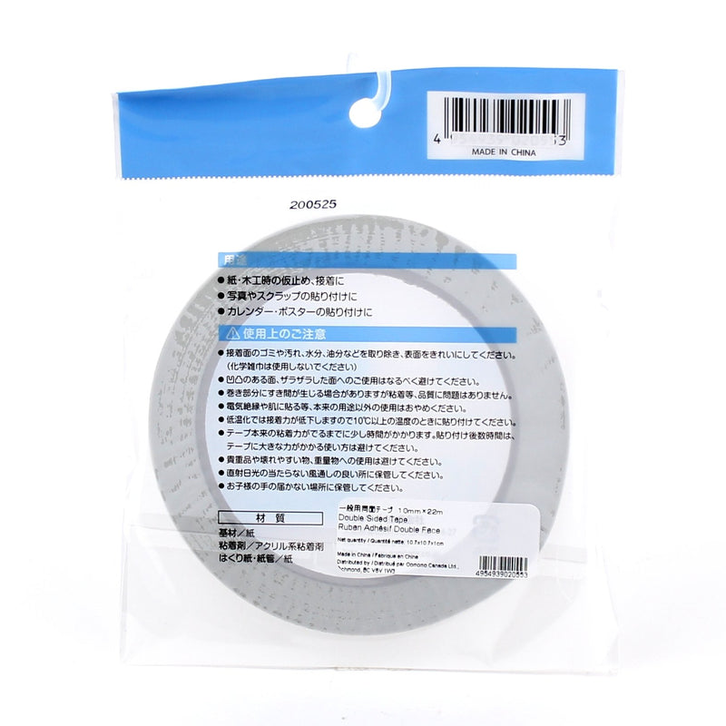 Double Sided Tape (10.7x10.7x1cm)