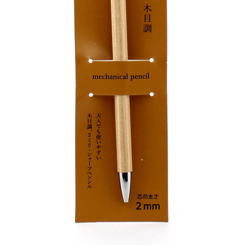 Mechanical Pencil (2mm/BN*OR)