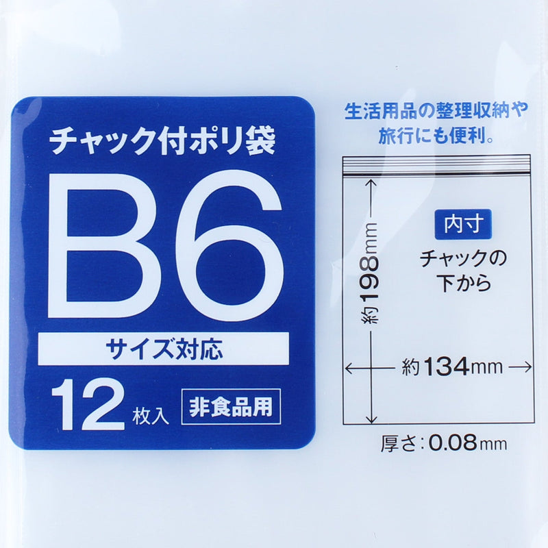 B6 Size Plastic Storage Zip Bags (12pcs)