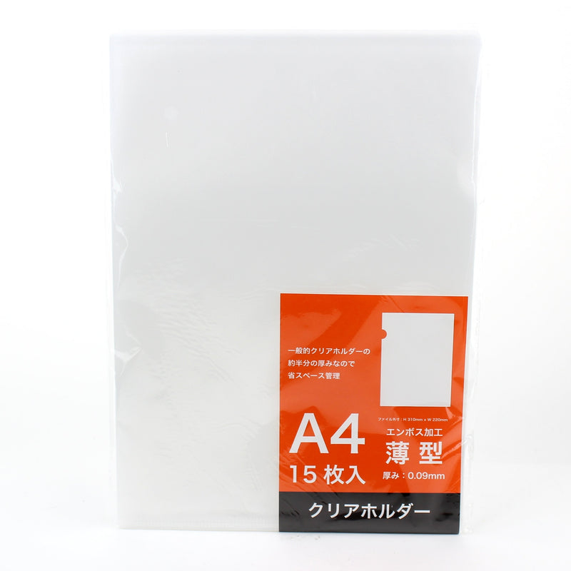 A4 Clear Folders (15pcs)