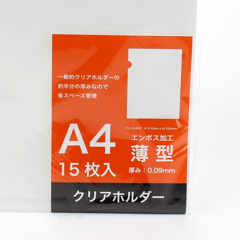 A4 Clear Folders (15pcs)