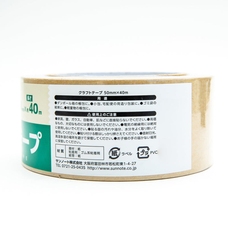 Packing Tape (50mm x 40m/SMCol(s): Beige)