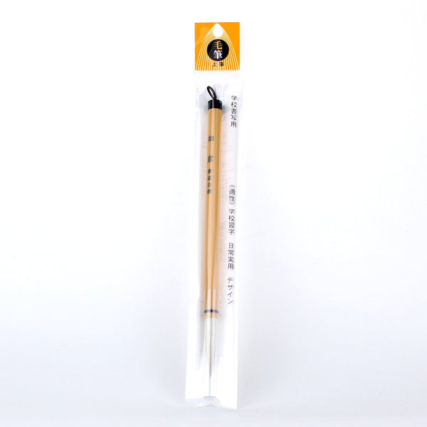Calligraphy Brush (22.5cm)