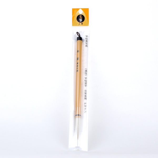 Calligraphy Brush (22.5cm)