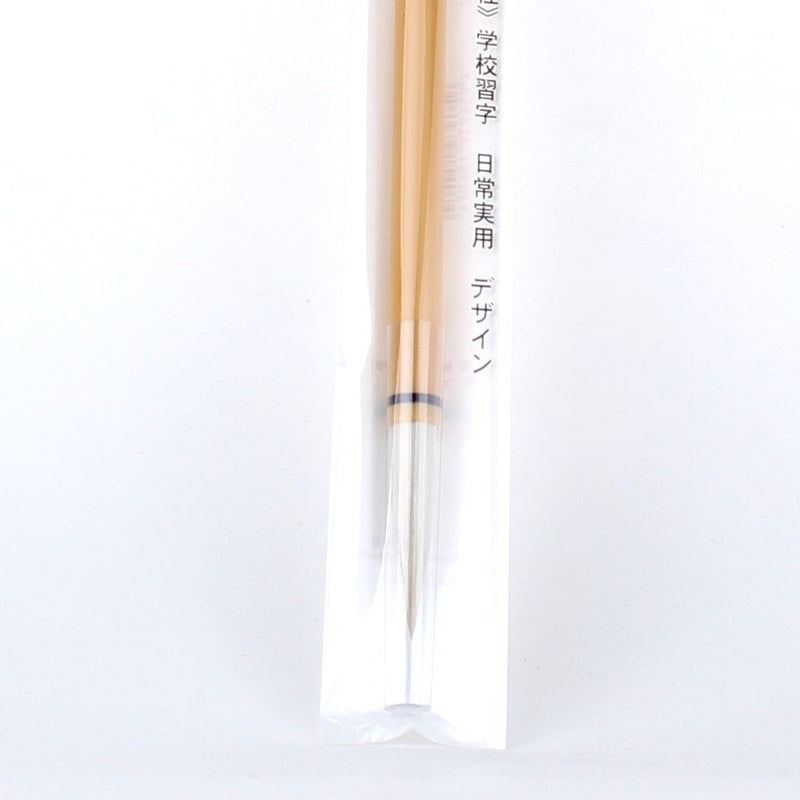 Calligraphy Brush (22.5cm)