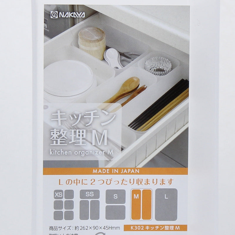 Medium Size Rectangular Plastic Tray 