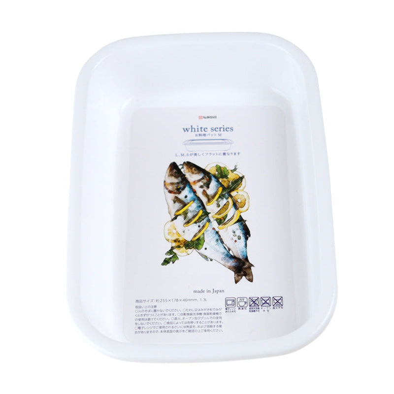 Tray (PP/Kitchen/White/25.5x17.8x4.6cm / 1.3L)