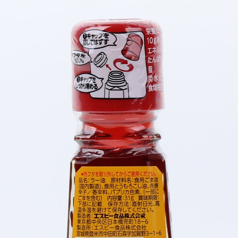 Chili Oil With Red Pepper (33mL)
