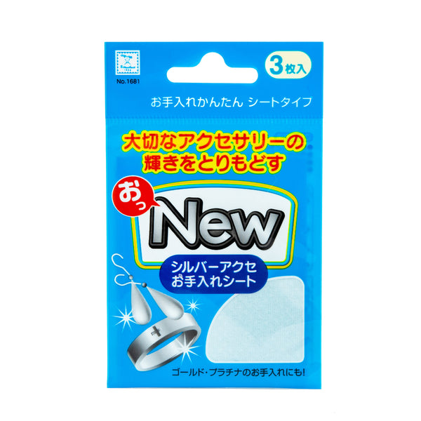 Jewelry Polishing Cloth (Cotton/7.7x6.2cm (3pcs))