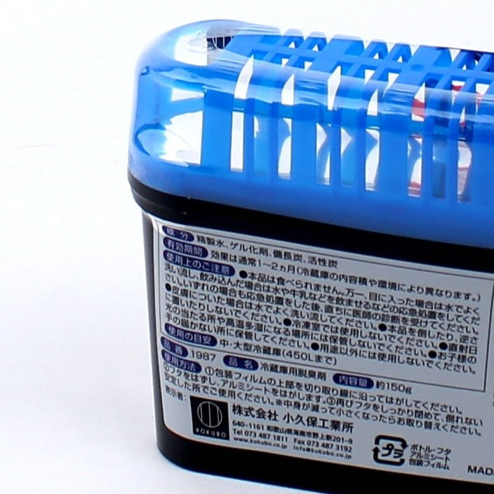 Kokubo Charcoal Fridge Deodorizer 150g
