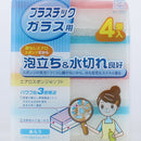 Soft Sponges For Plastic/Glass