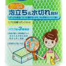 Non-Membrane Bathroom Cleaning Sponge 