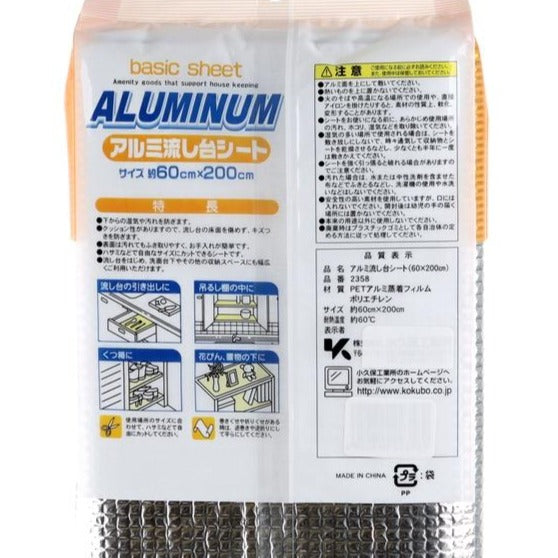 Kokubo Shelf Liner (Aluminum/Cupboard/60x200cm)