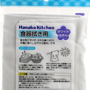 Kokubo Cleaning Cloth (WT/35x50cm)