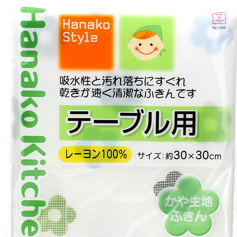Kokubo Cleaning Cloth (Rayon/GN/30x30cm)