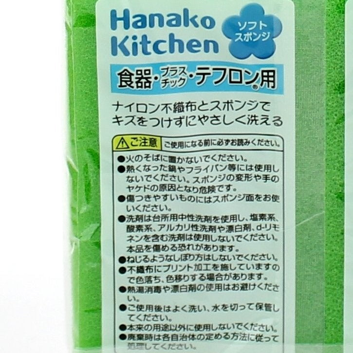 Kokubo Cleaning Sponge (Soft/2pcs)