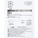 Kokubo Mini Cleaning Brush 