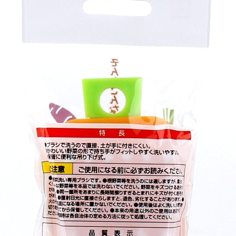 Kokubo Vegetable Washing Brush (Wash Vegetables/Carrot)